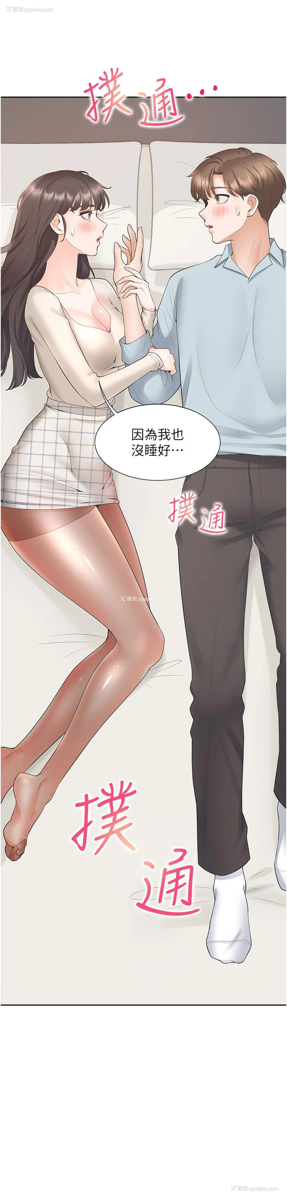 48P - 同居上下铺