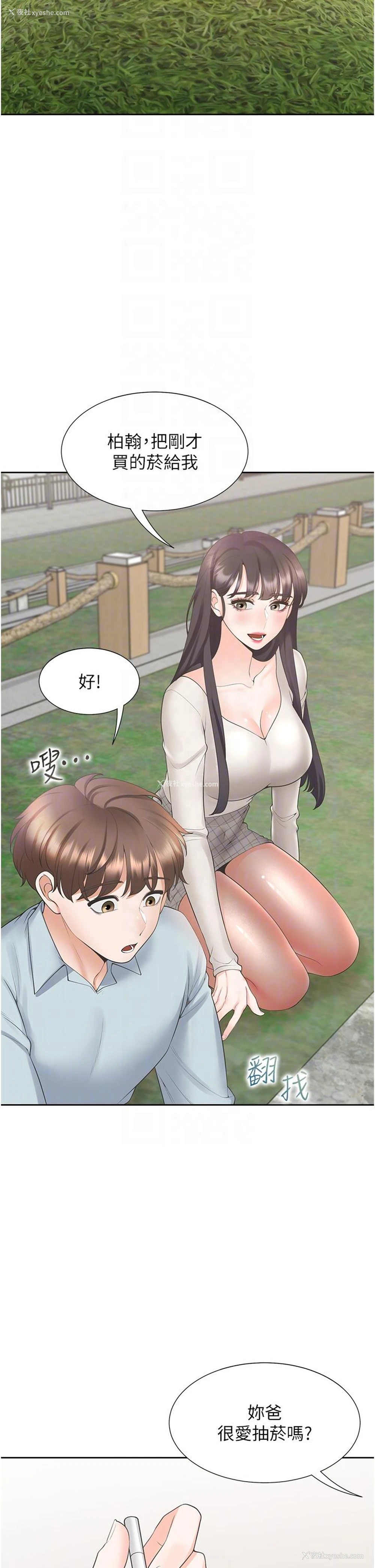 6P - 同居上下铺