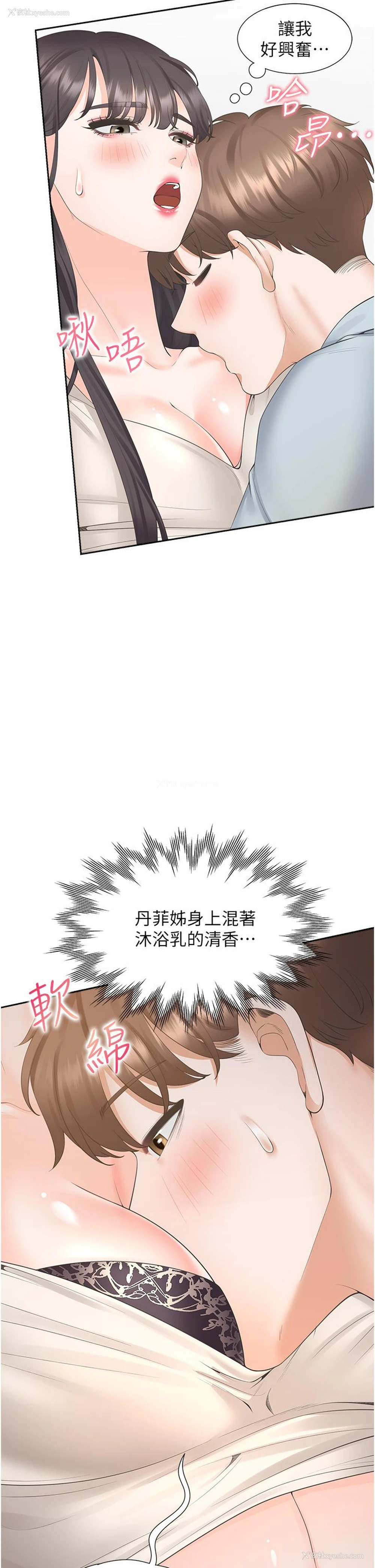 13P - 同居上下铺