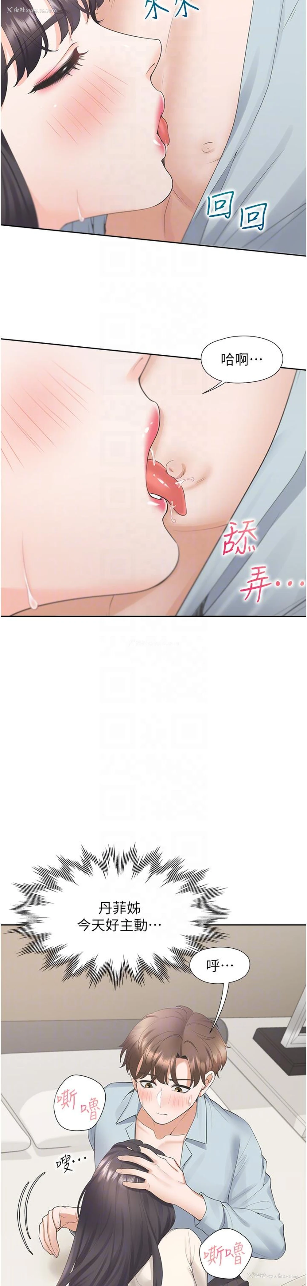 18P - 同居上下铺