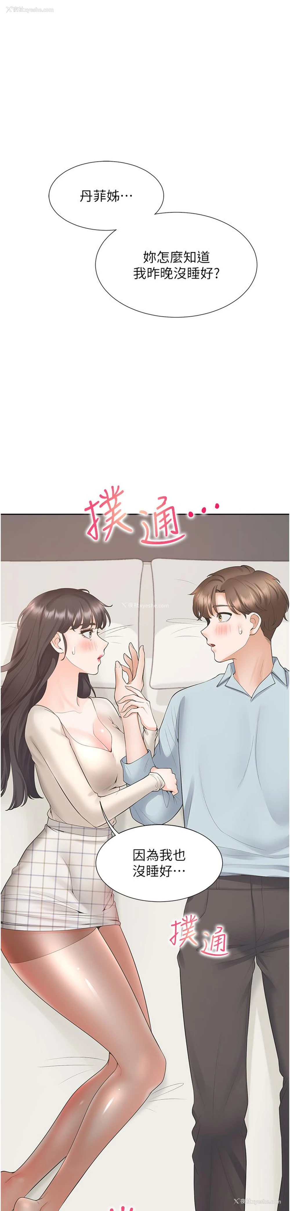 1P - 同居上下铺