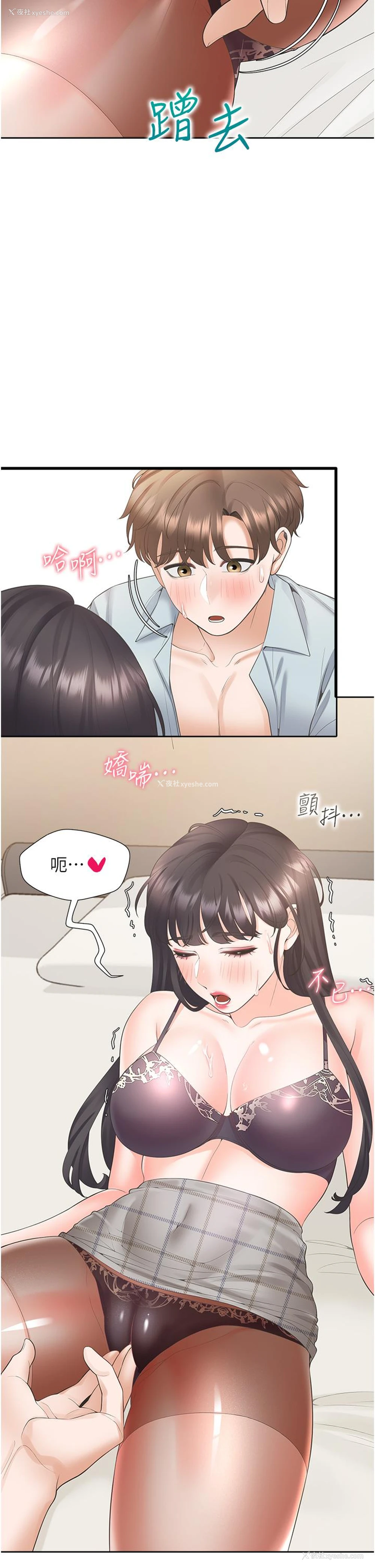 25P - 同居上下铺