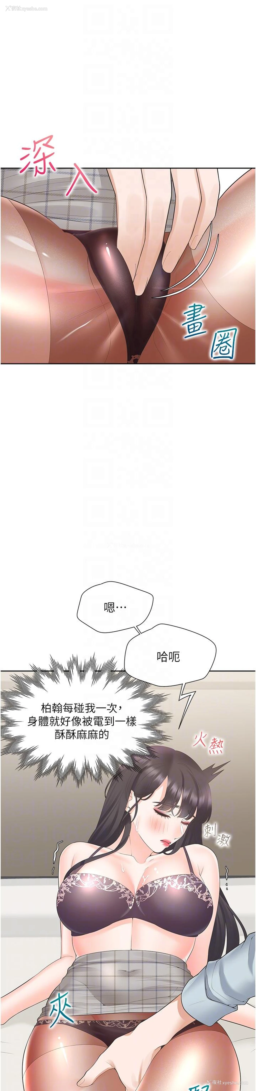 26P - 同居上下铺