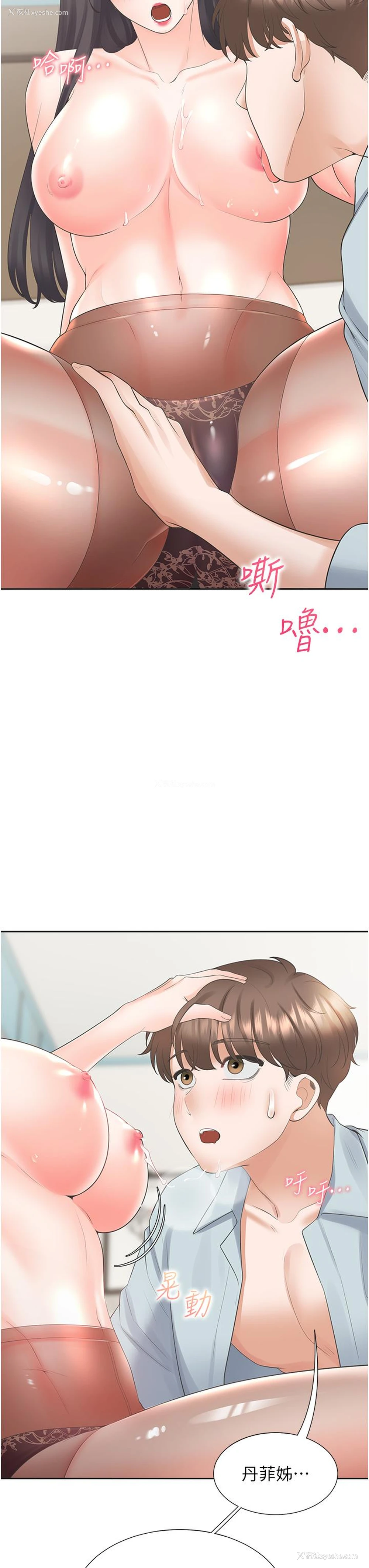 36P - 同居上下铺