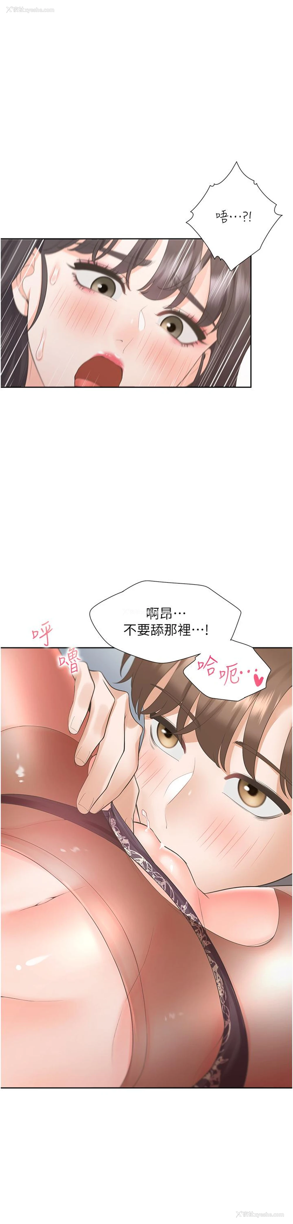 42P - 同居上下铺