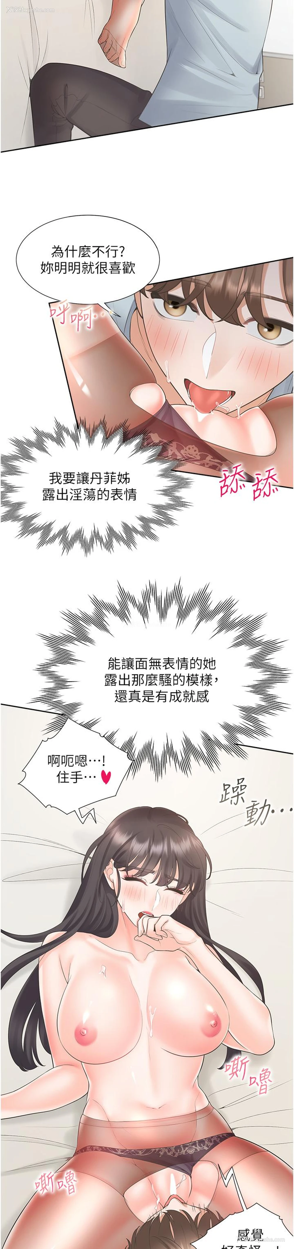 44P - 同居上下铺