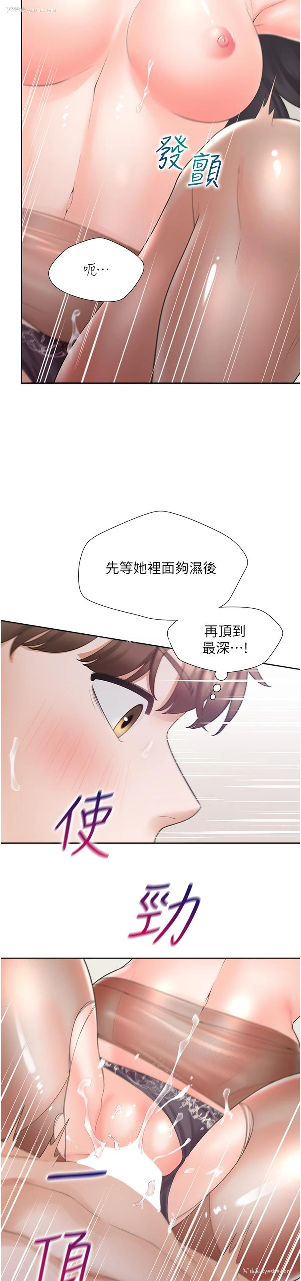 12P - 同居上下铺