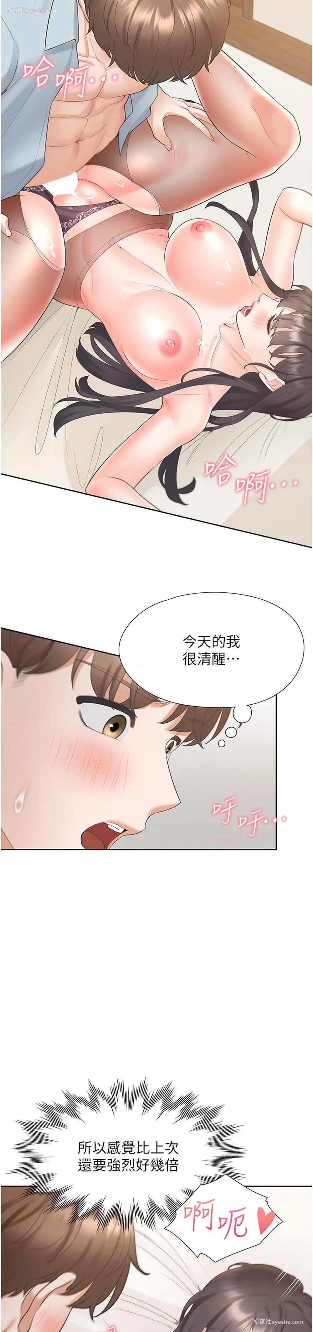 17P - 同居上下铺