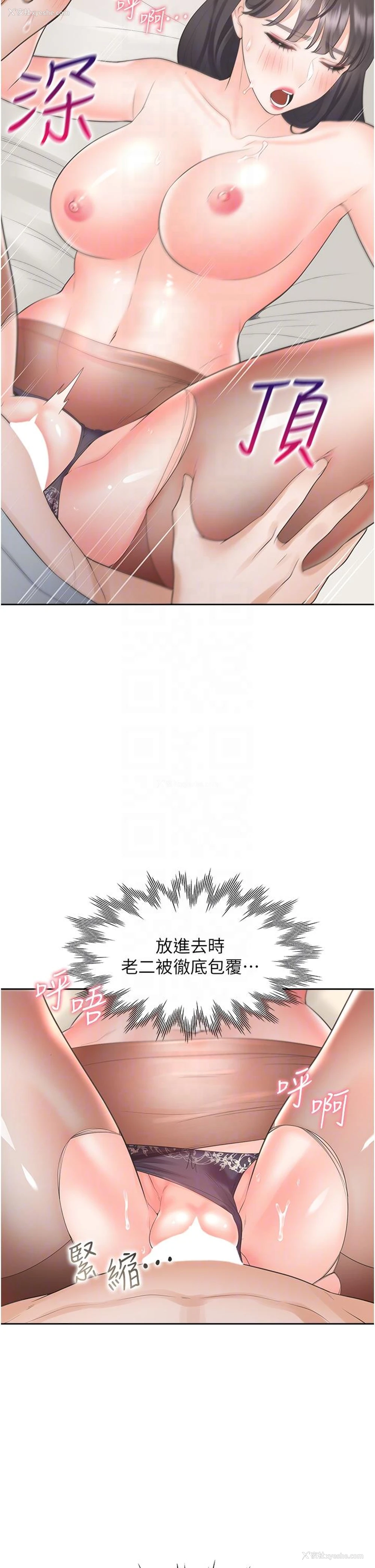 18P - 同居上下铺