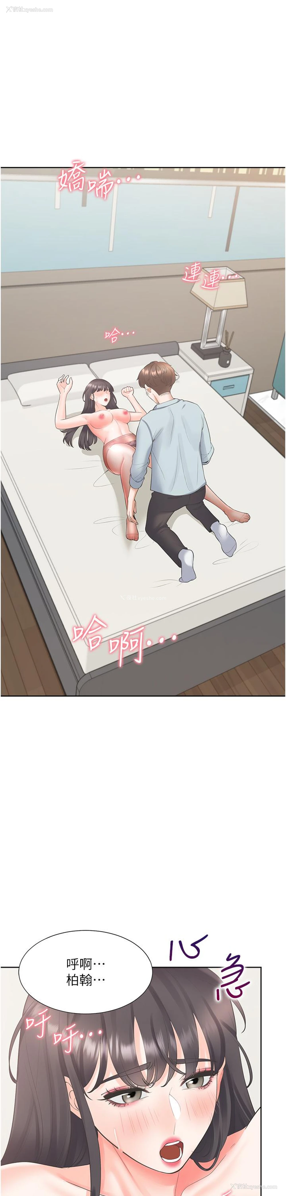 1P - 同居上下铺
