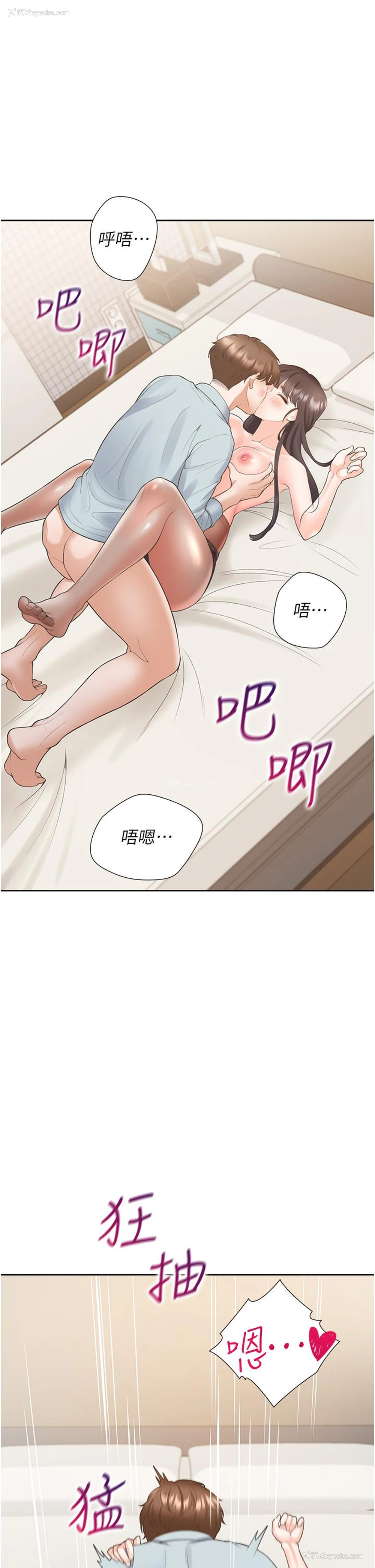 23P - 同居上下铺