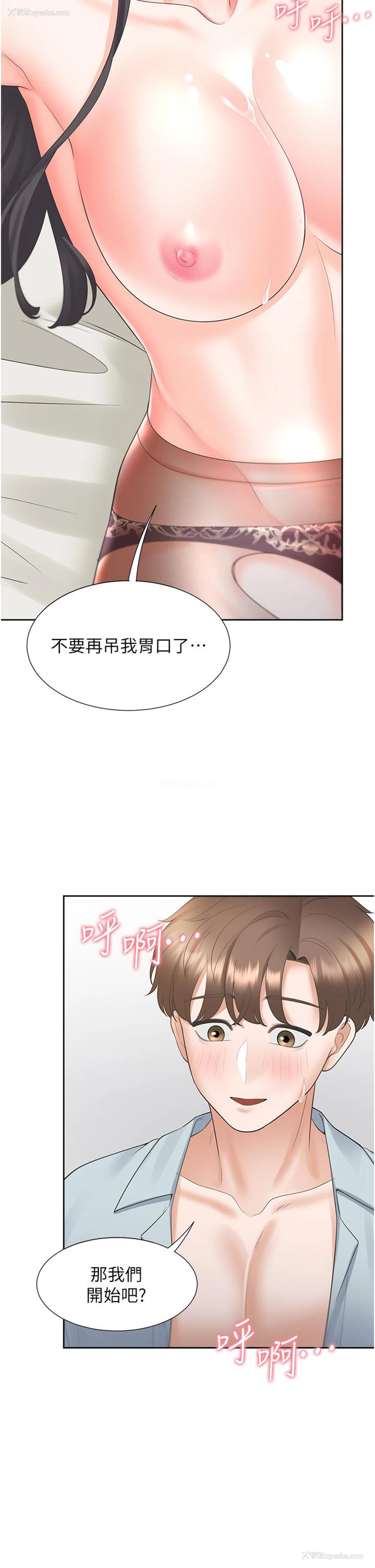 2P - 同居上下铺