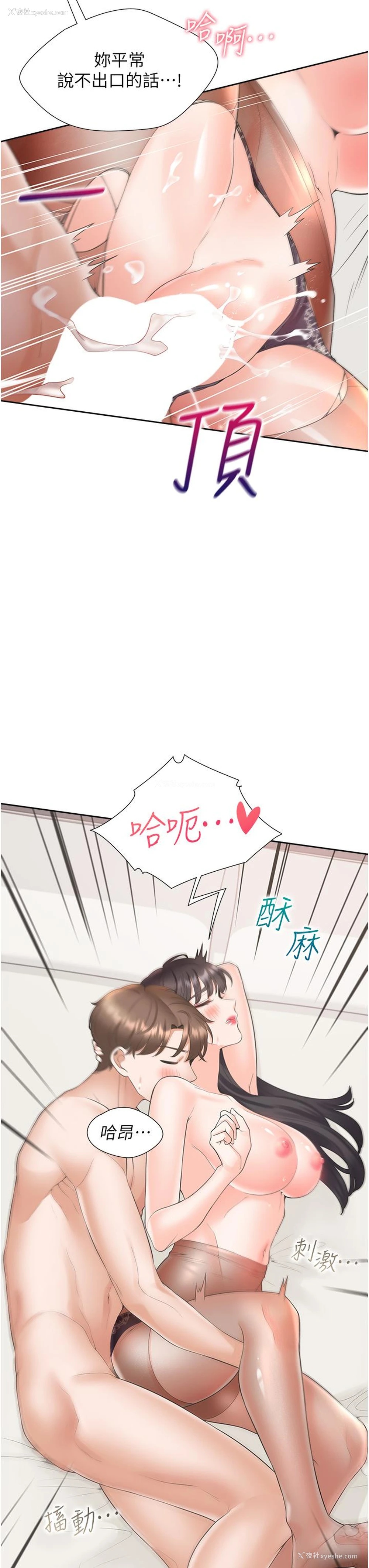 42P - 同居上下铺