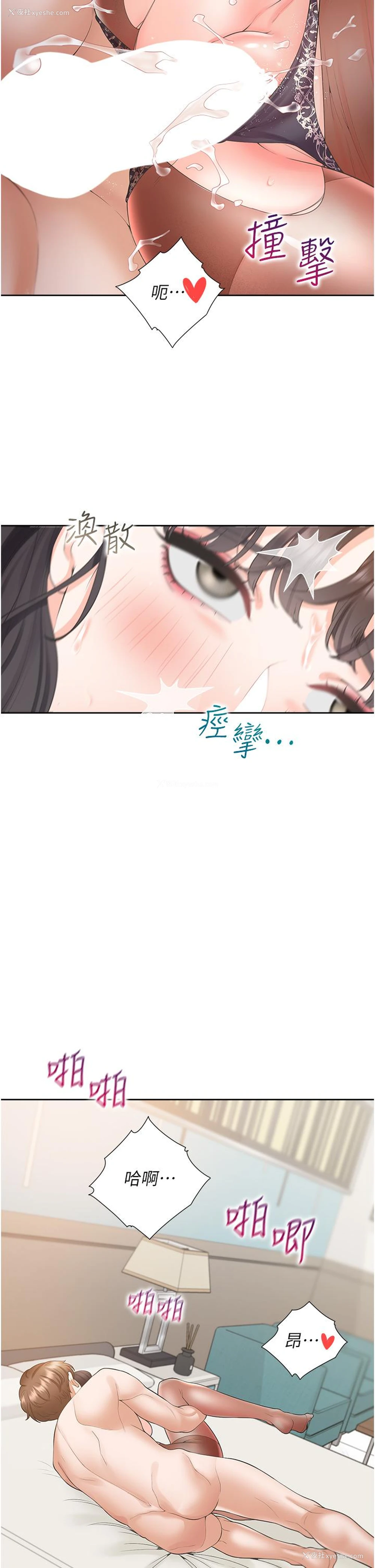 45P - 同居上下铺