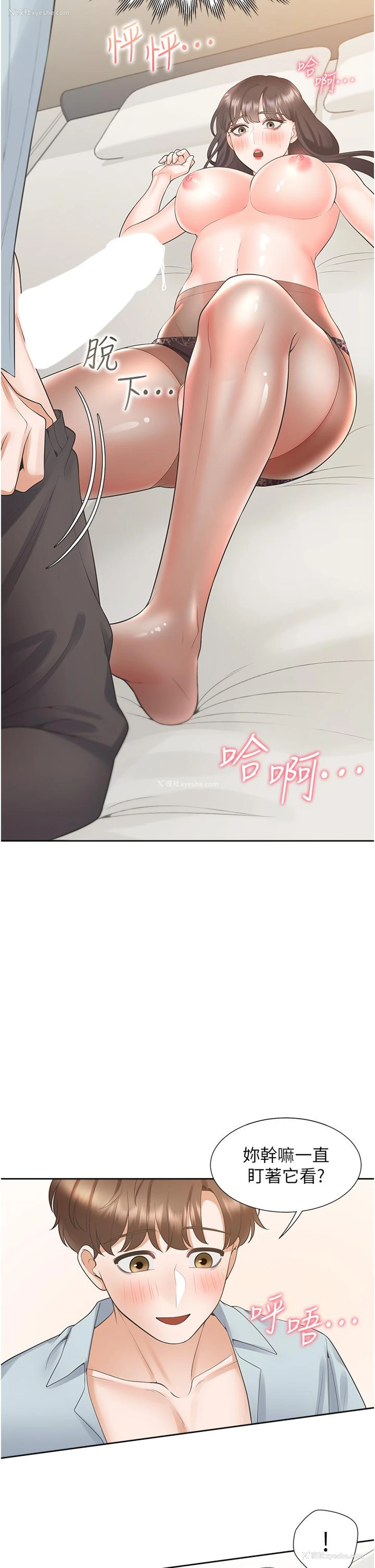 7P - 同居上下铺