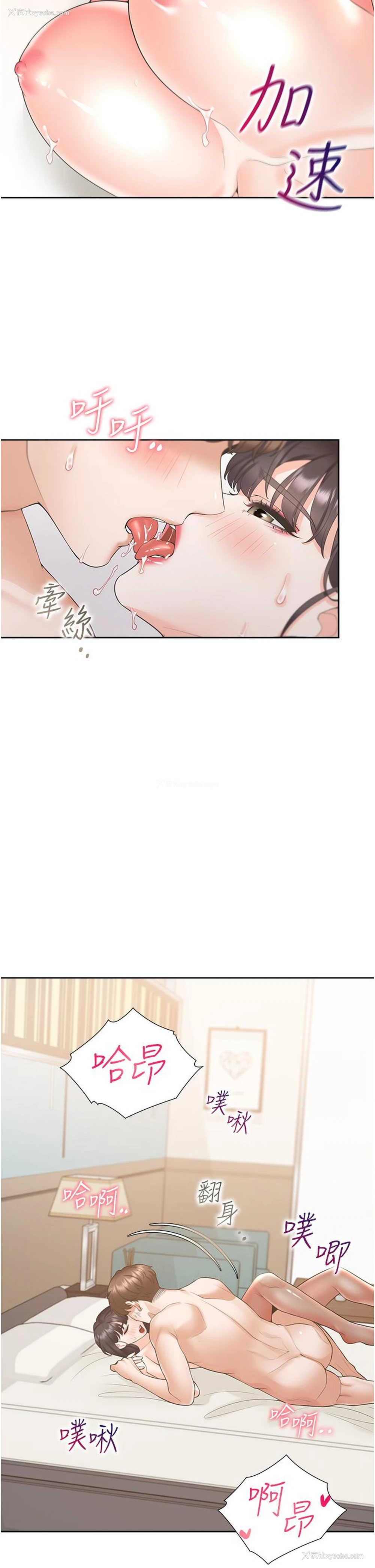 12P - 同居上下铺
