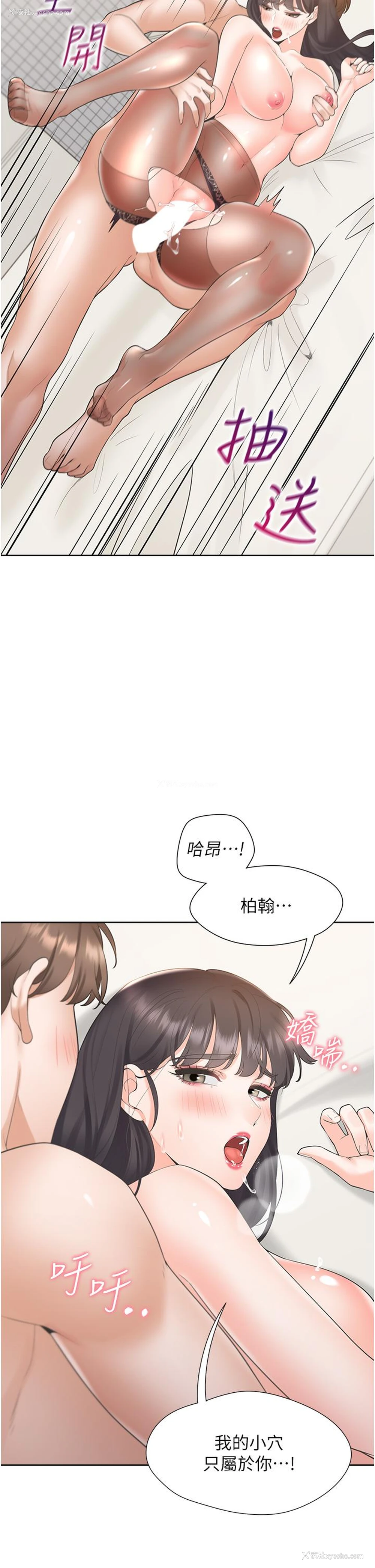 2P - 同居上下铺