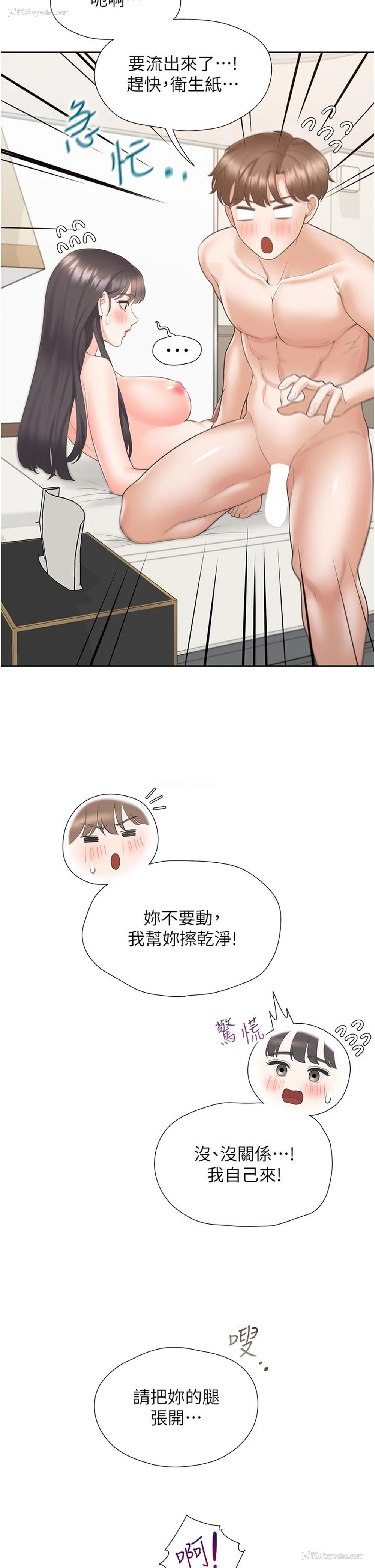 33P - 同居上下铺
