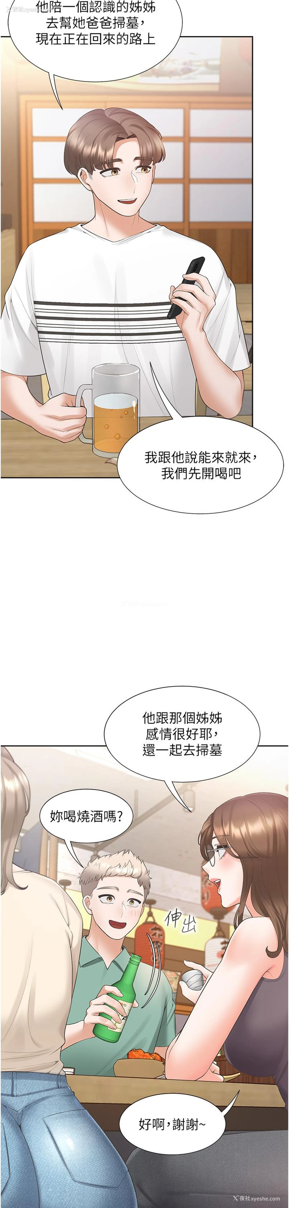 42P - 同居上下铺