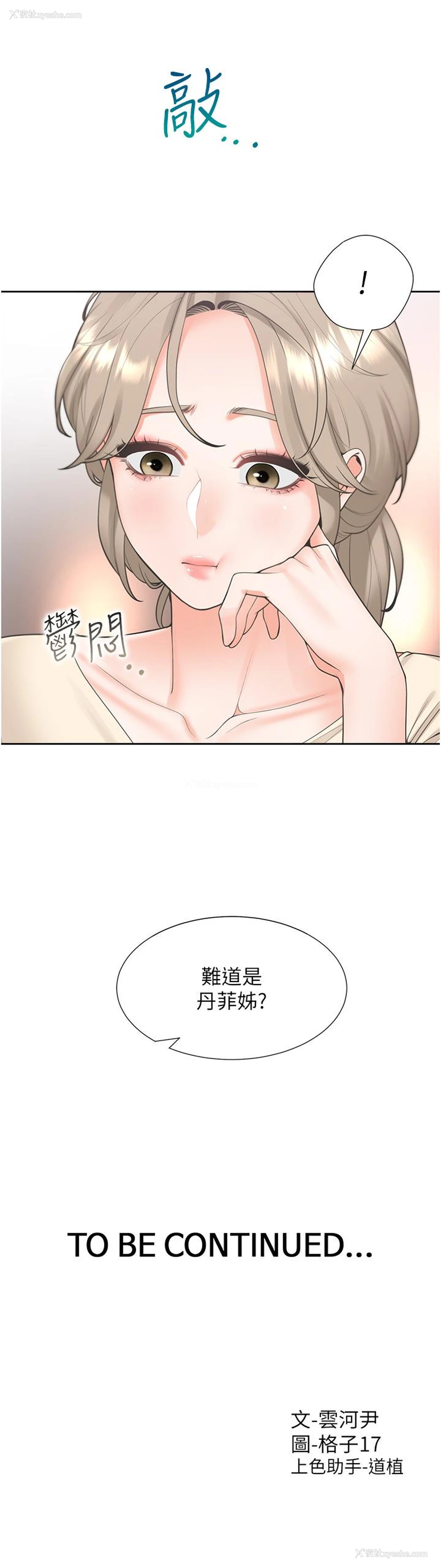 44P - 同居上下铺