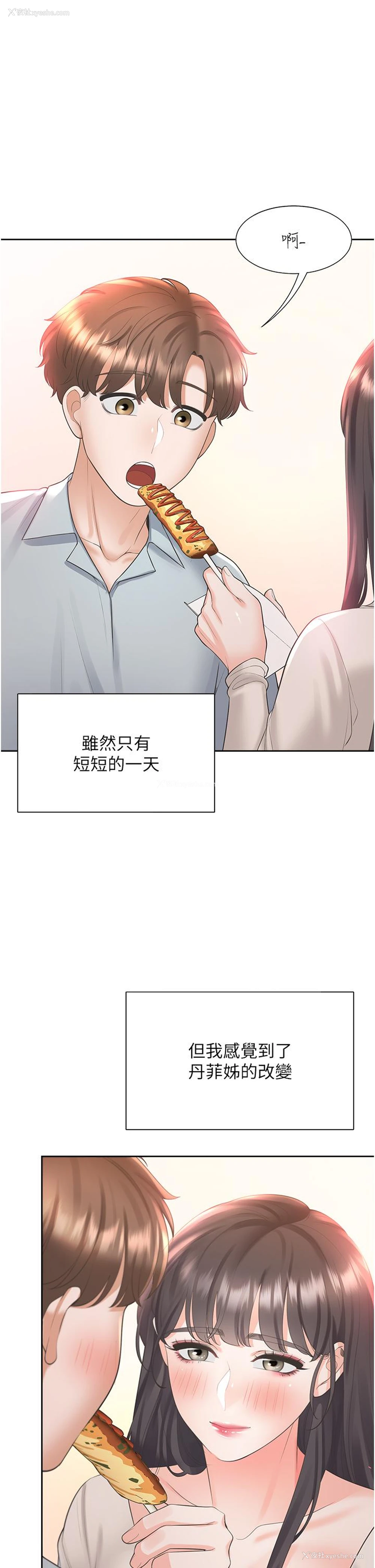 11P - 同居上下铺