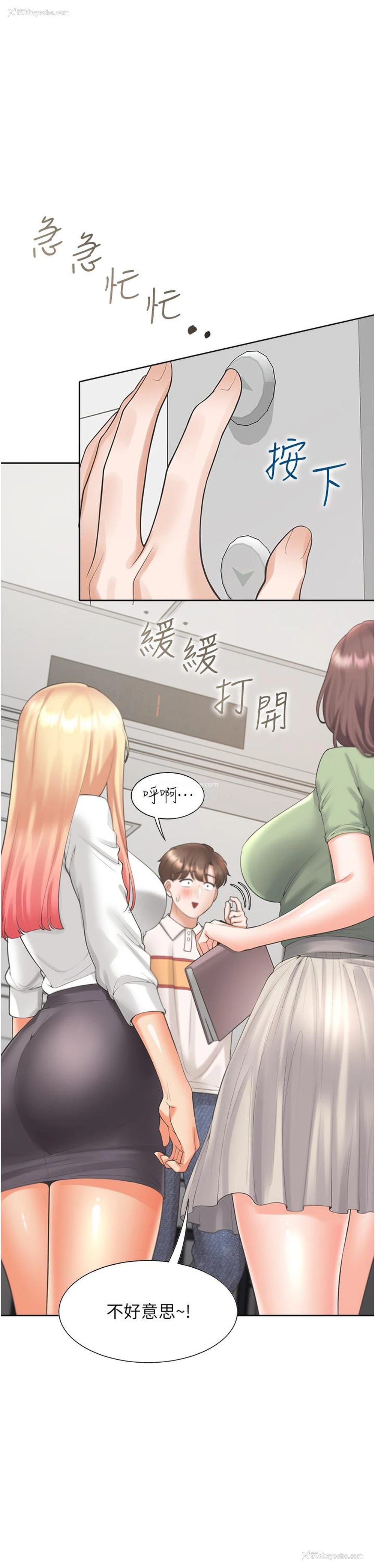 16P - 同居上下铺