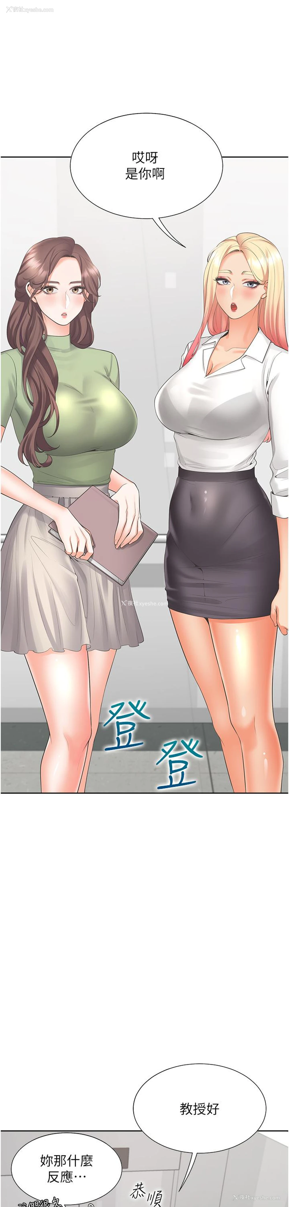 17P - 同居上下铺
