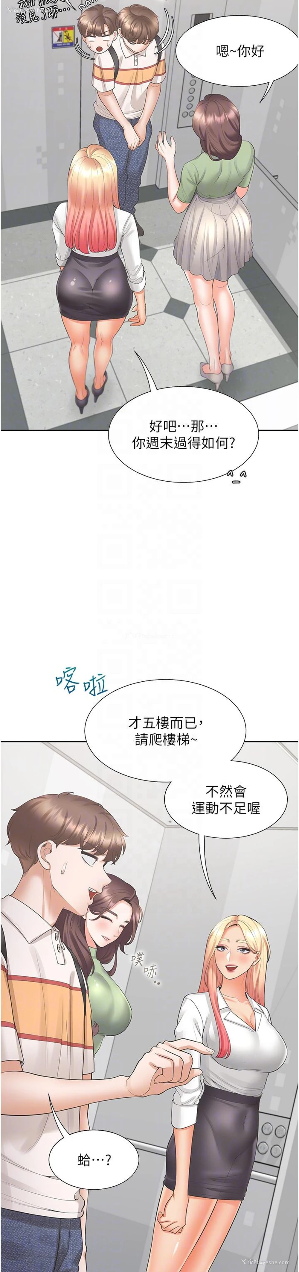 18P - 同居上下铺
