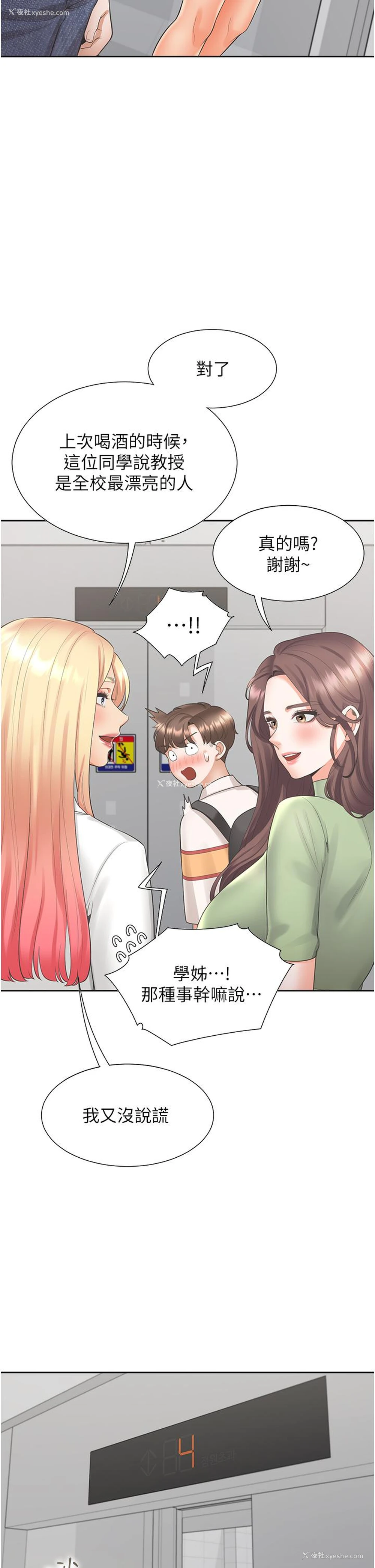 19P - 同居上下铺