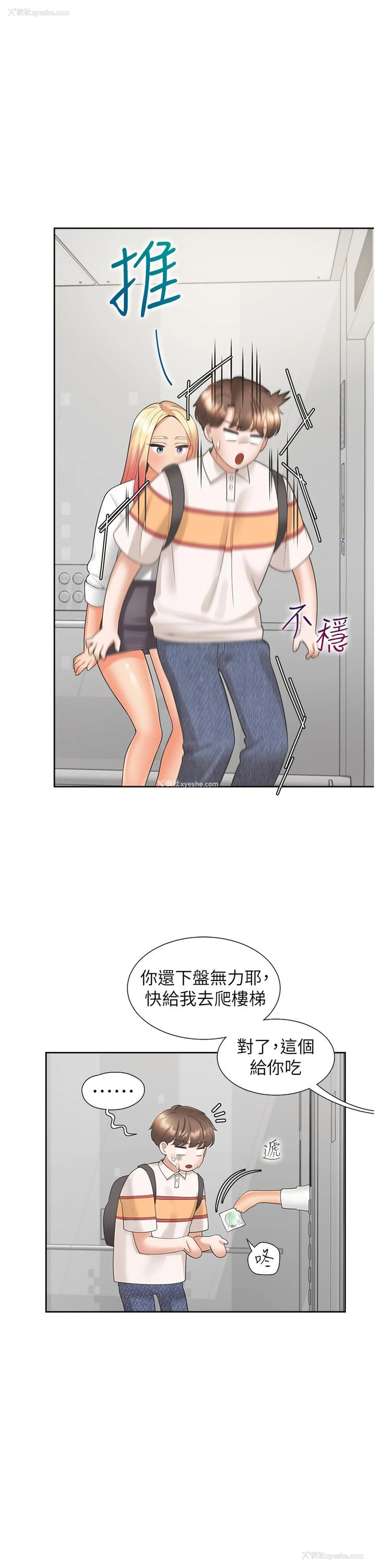 21P - 同居上下铺