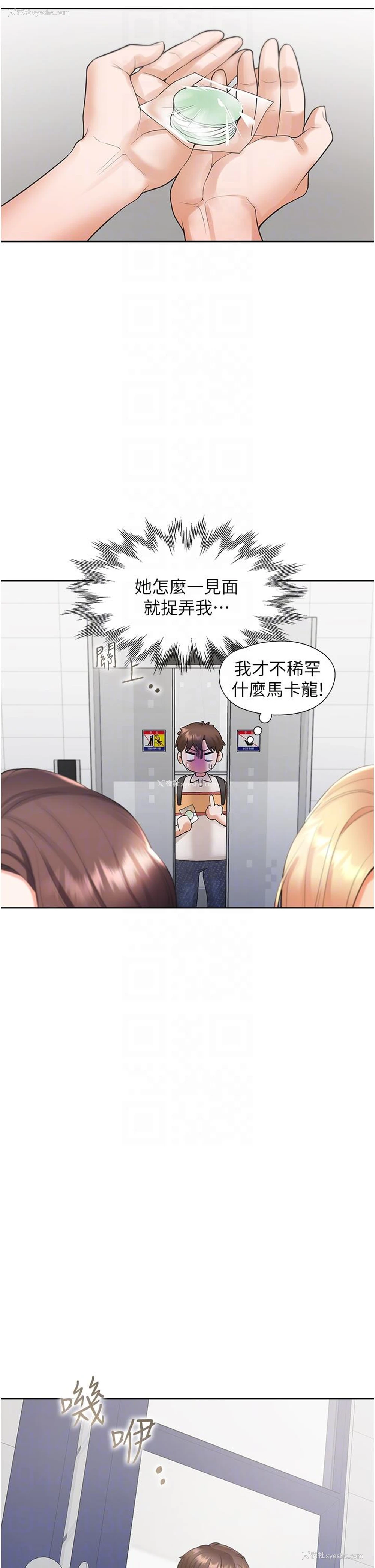 22P - 同居上下铺