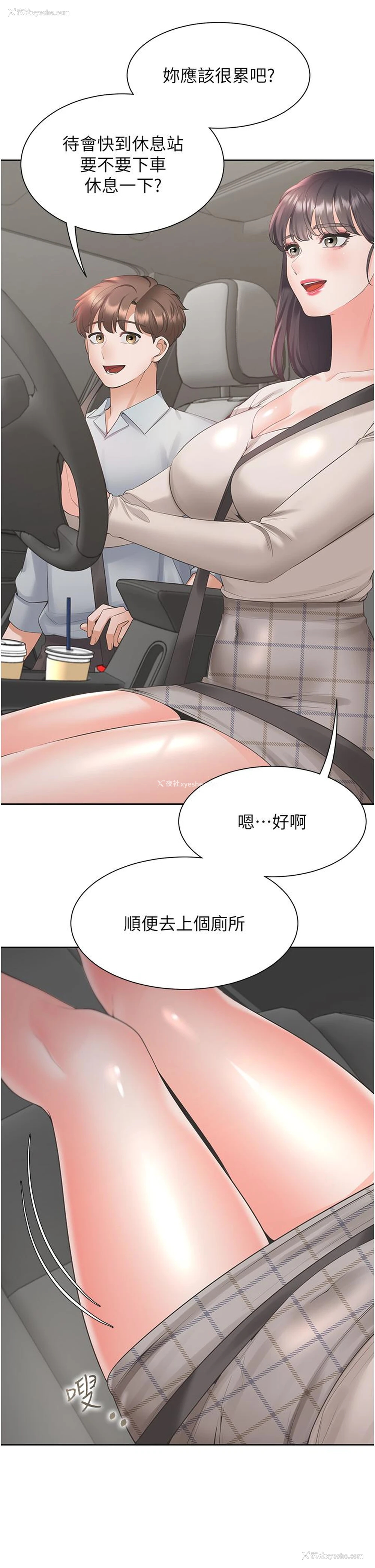 2P - 同居上下铺