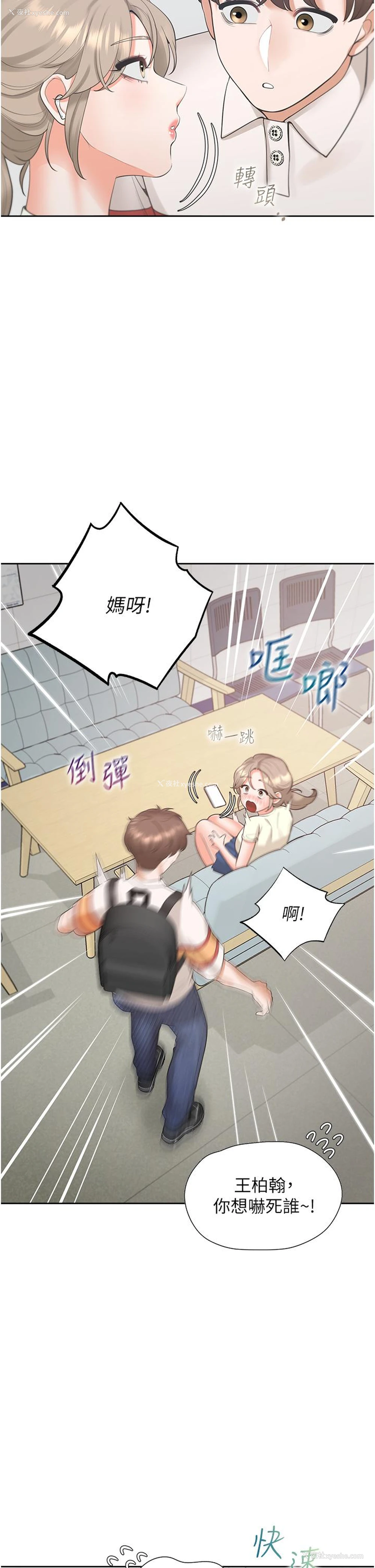 27P - 同居上下铺