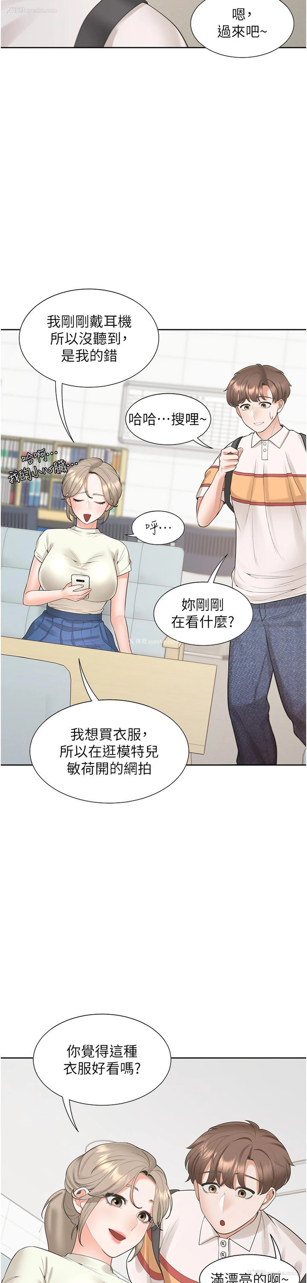 29P - 同居上下铺
