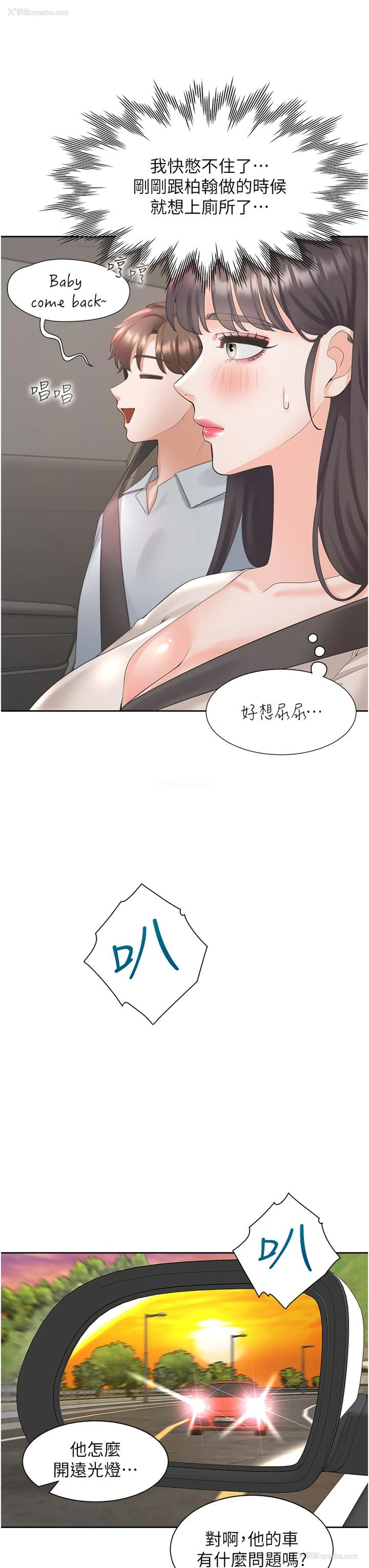 3P - 同居上下铺