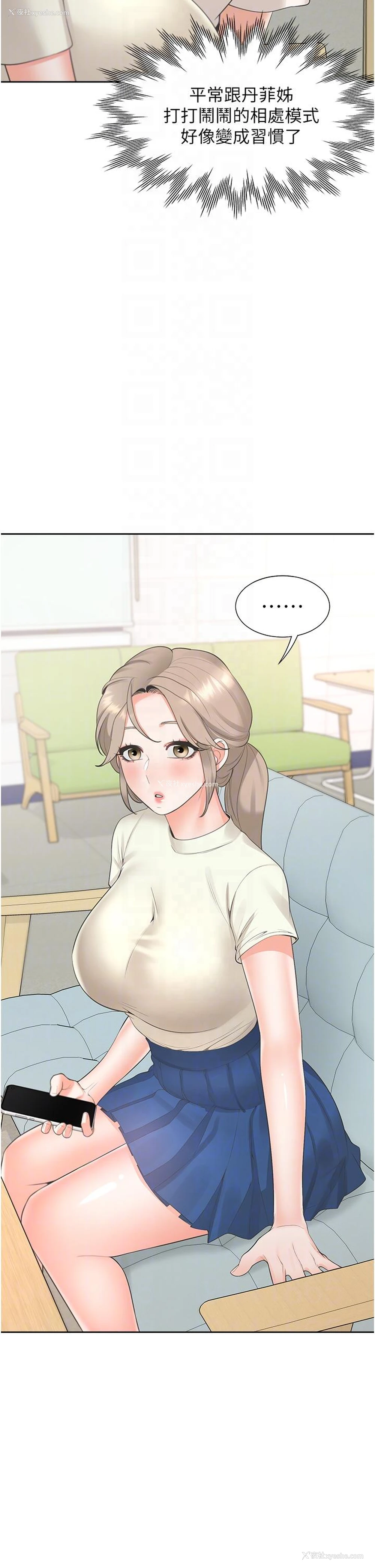 32P - 同居上下铺