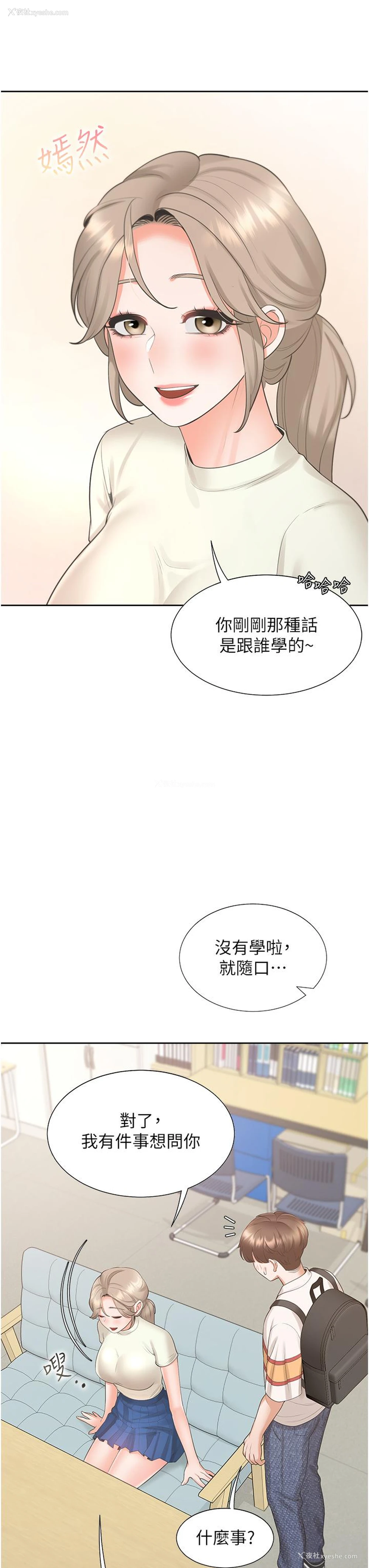33P - 同居上下铺
