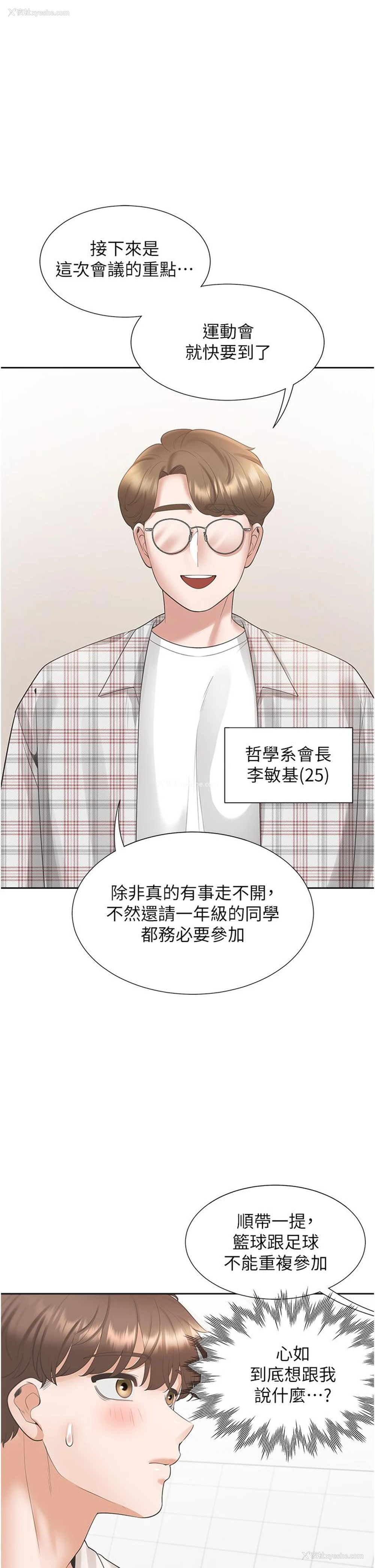 35P - 同居上下铺
