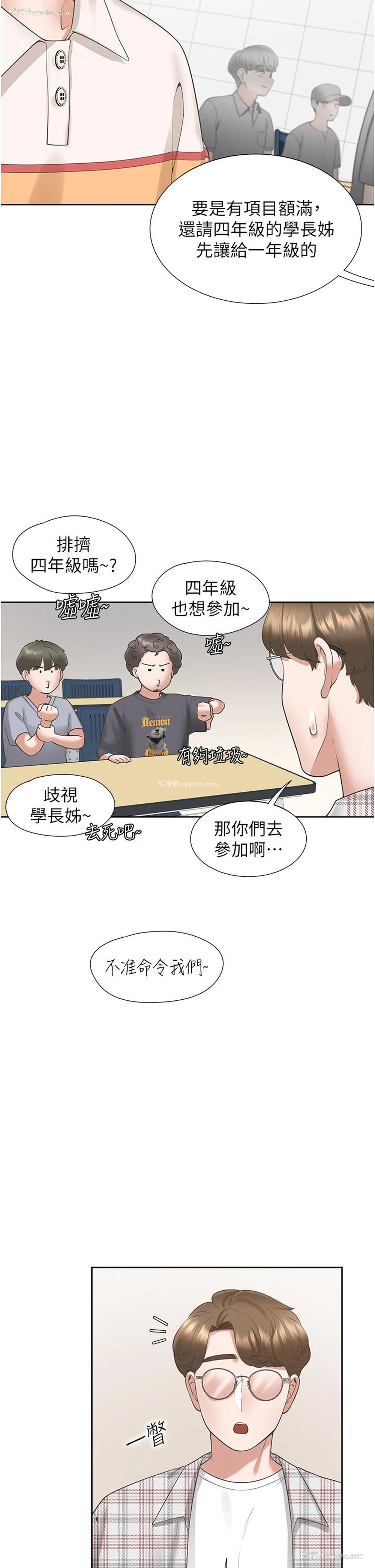 36P - 同居上下铺