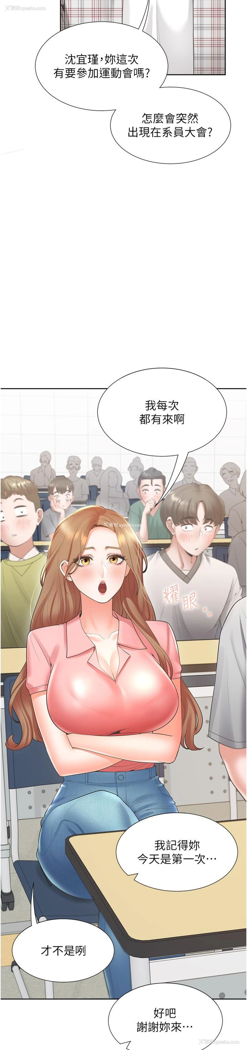 37P - 同居上下铺