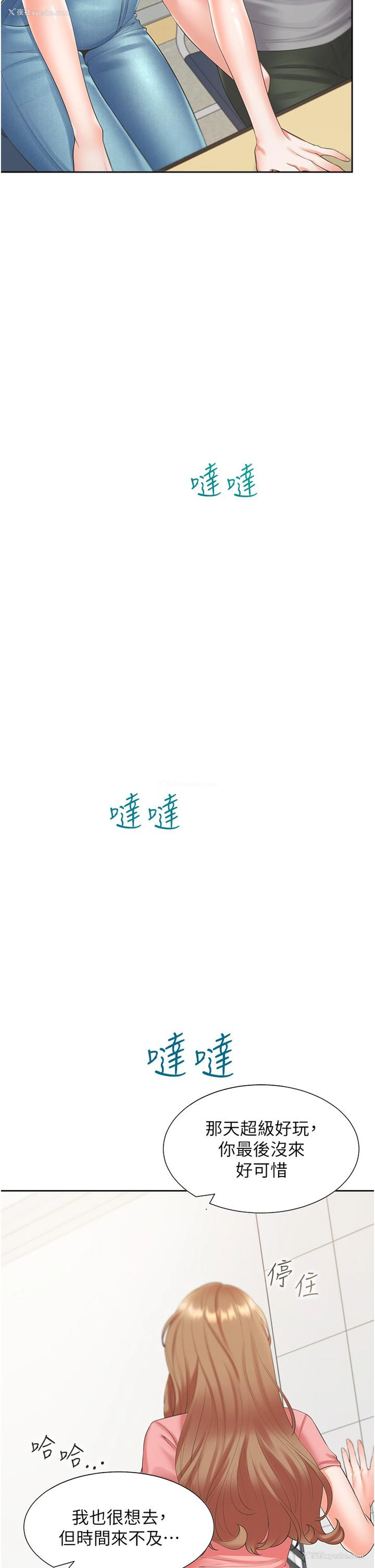 41P - 同居上下铺