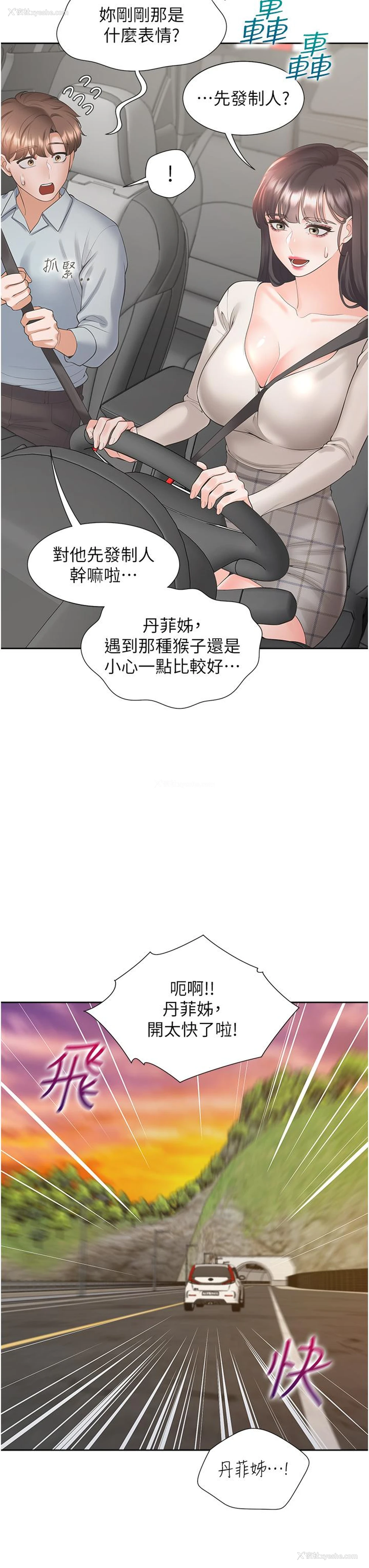 8P - 同居上下铺