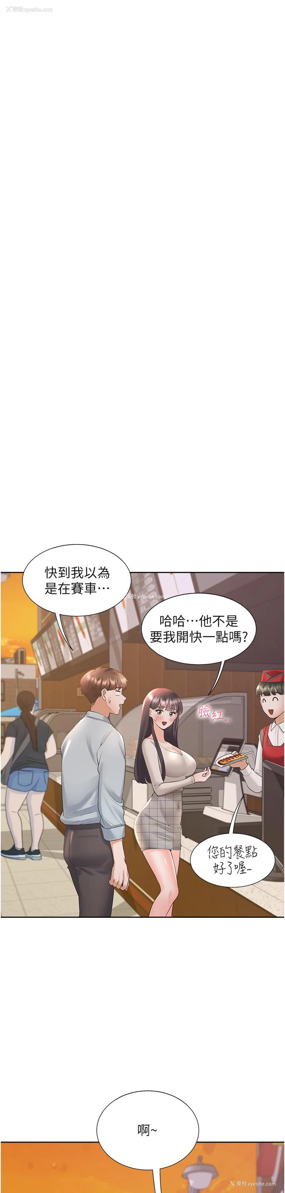 9P - 同居上下铺