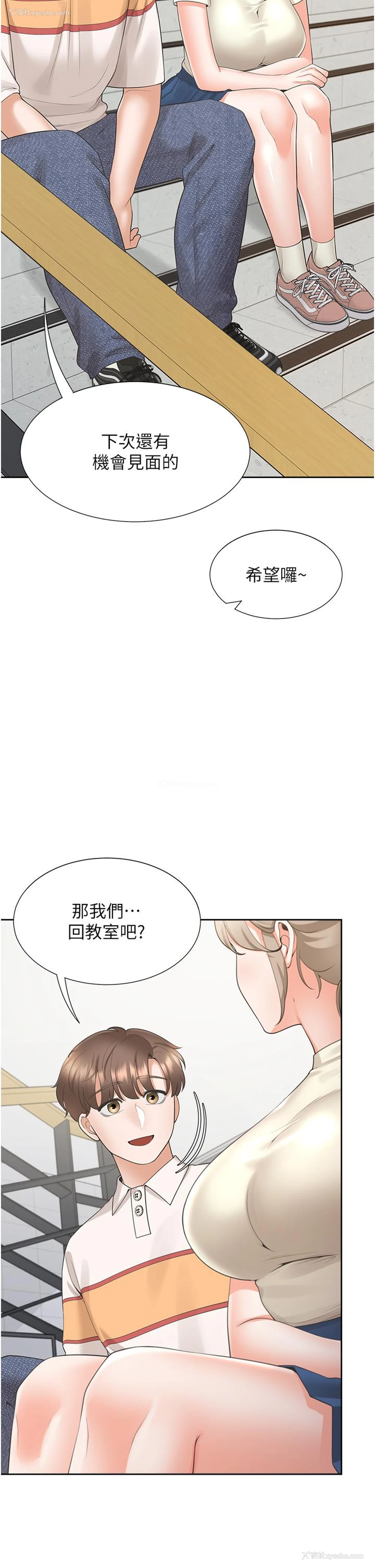 11P - 同居上下铺