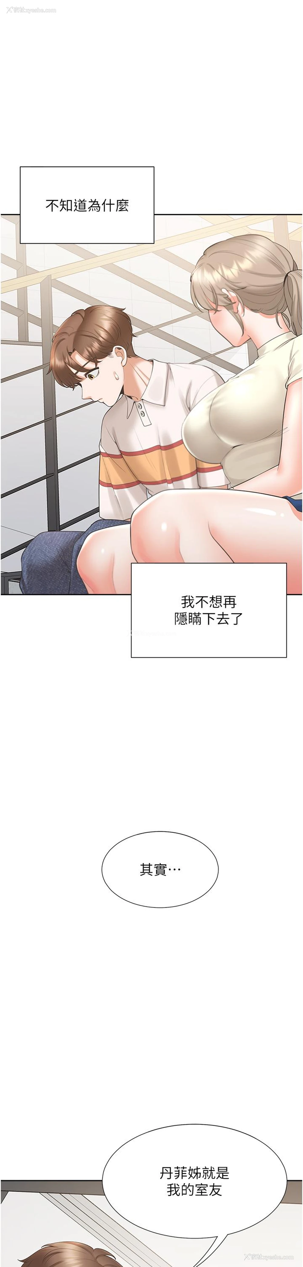 15P - 同居上下铺