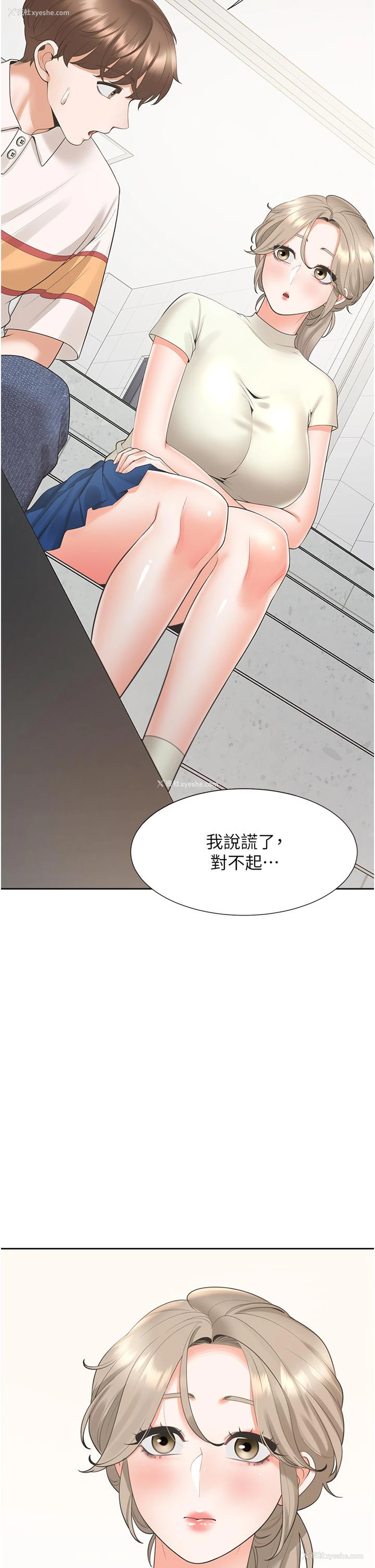 16P - 同居上下铺