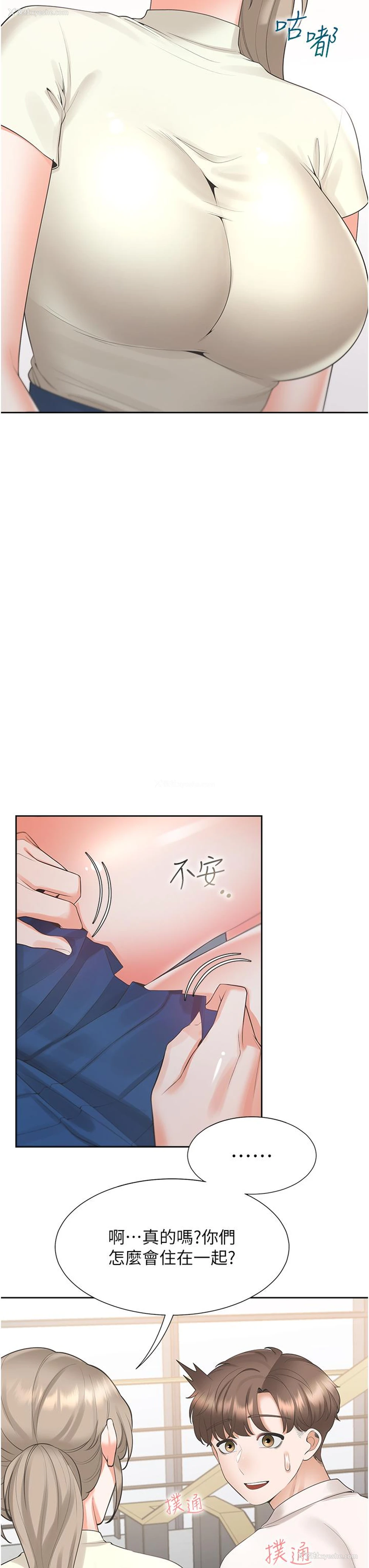 17P - 同居上下铺