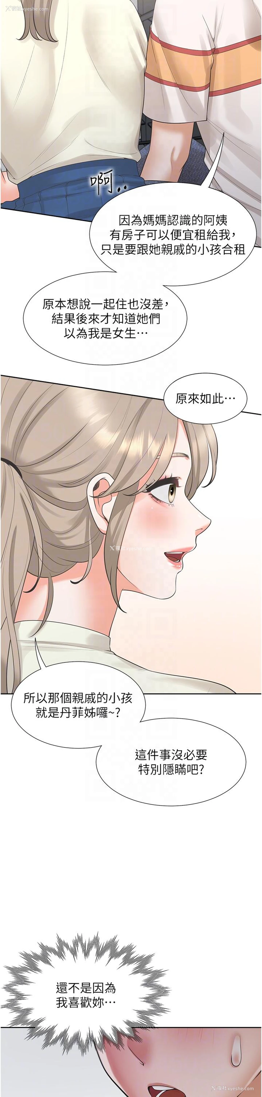 18P - 同居上下铺