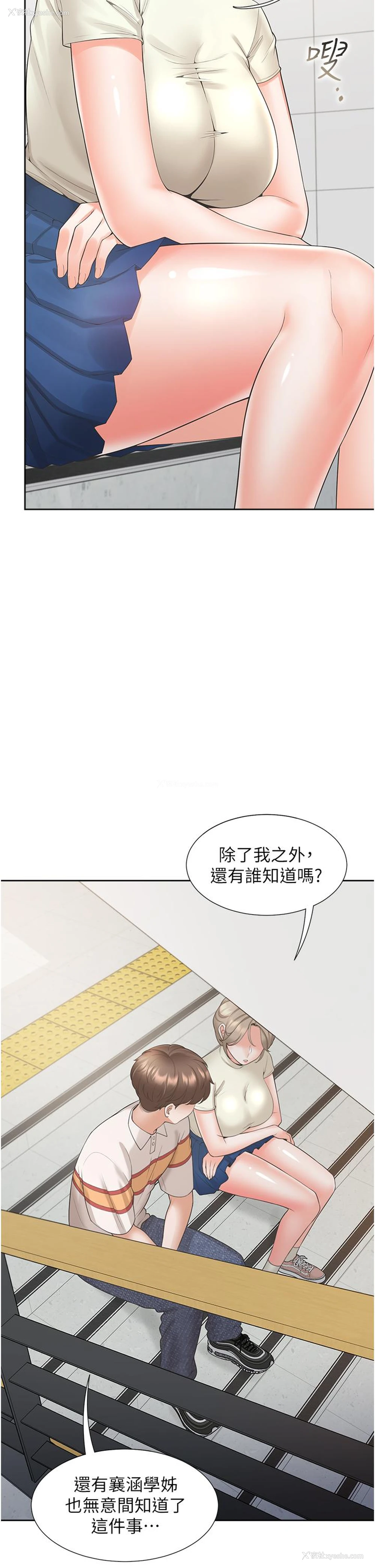 21P - 同居上下铺