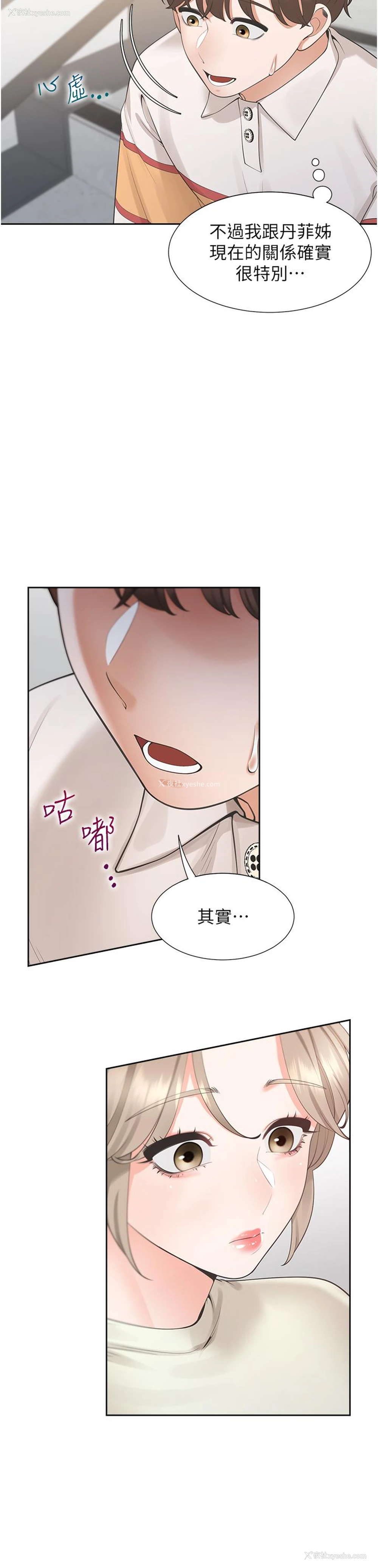 23P - 同居上下铺